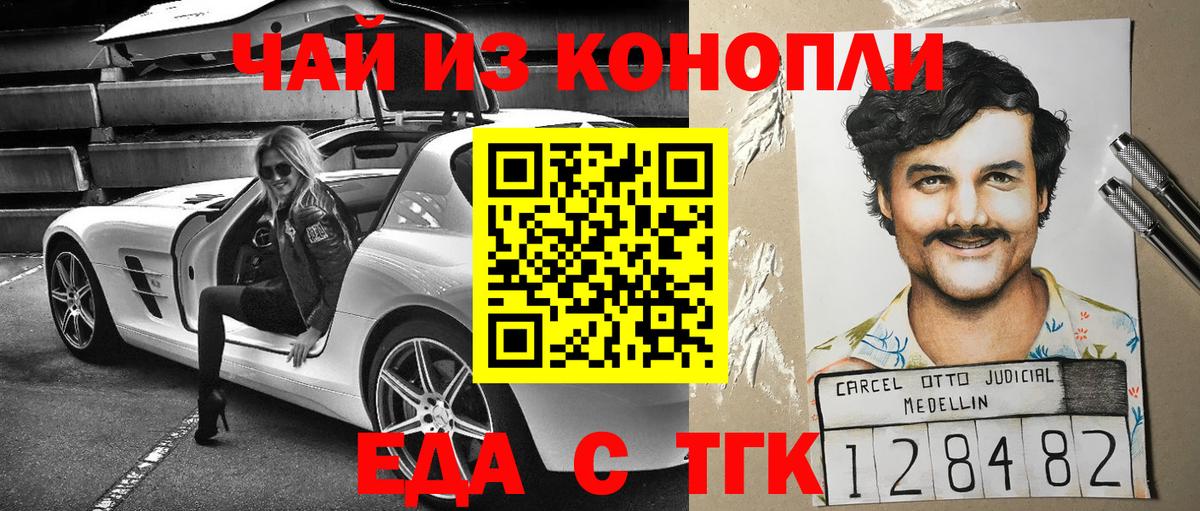 Кольчугино  Печенье с ТГК конопля  Вход с VPN 