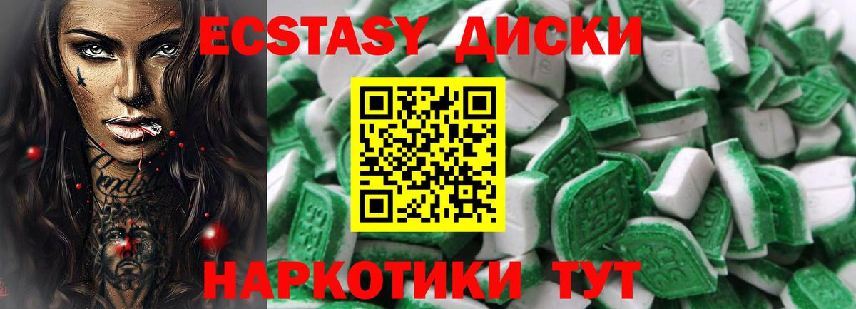 Экстази Дубай Кольчугино
