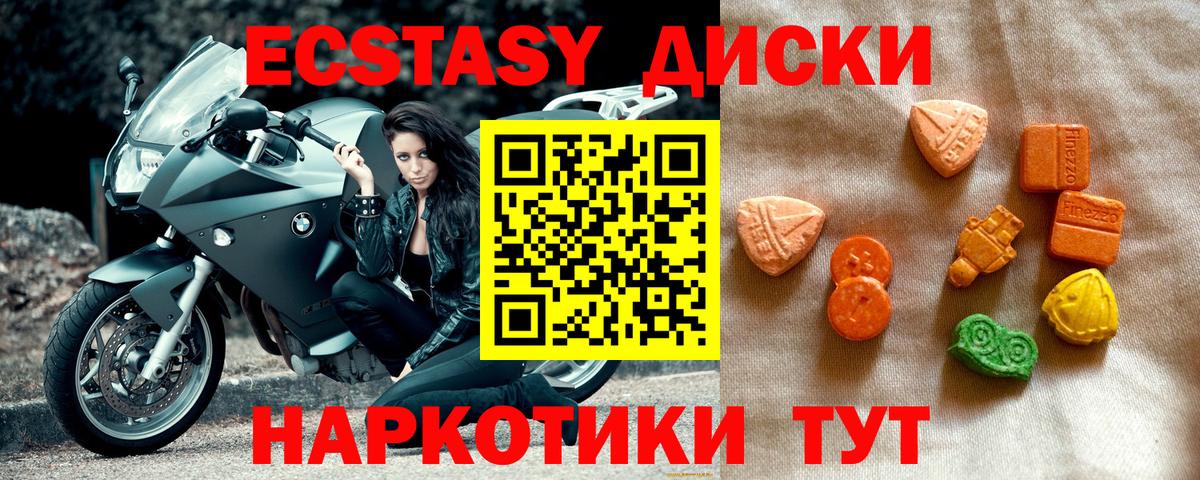 Экстази VHQ  Ecstasy  Кольчугино  Экстази TESLA  мориарти как зайти  Вход с VPN 