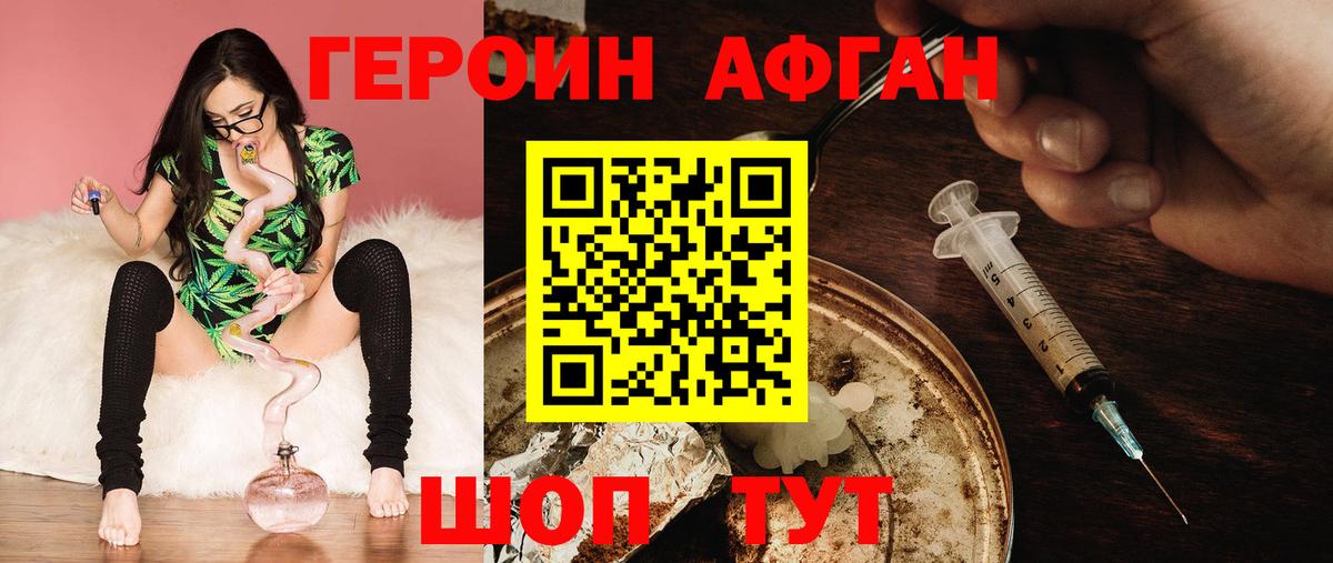 ГЕРОИН  ГЕРОИН Heroin  Вход с VPN  Кольчугино 