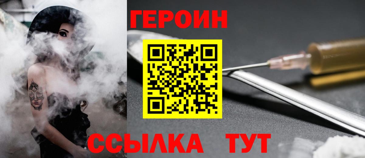 ГЕРОИН Афган Кольчугино