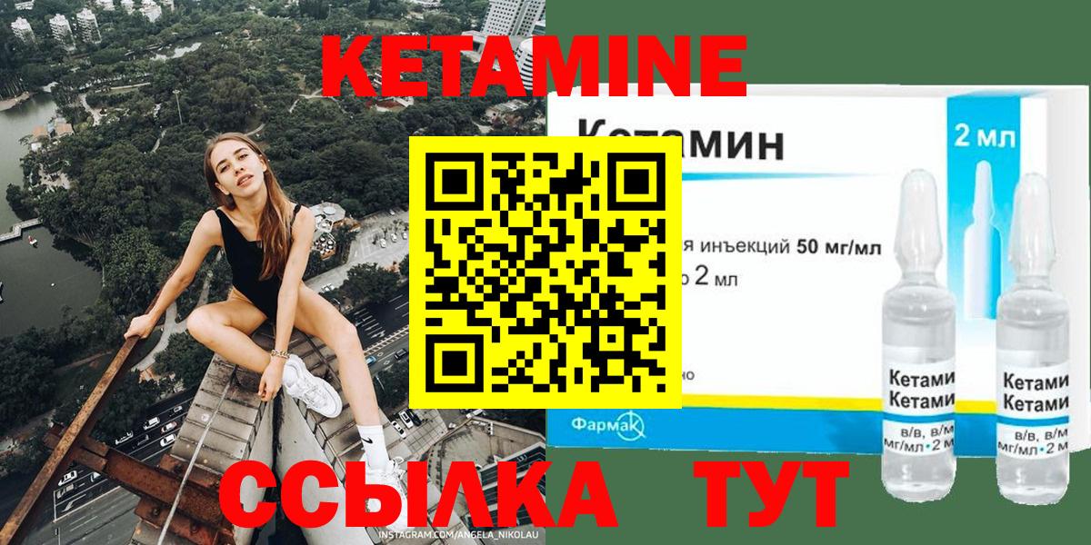 Кольчугино  Кетамин ketamine  hydra tor  КЕТАМИН VHQ  Вход с VPN 