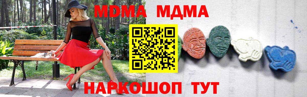 Кольчугино  MDMA Molly  Вход с VPN  MDMA кристаллы 