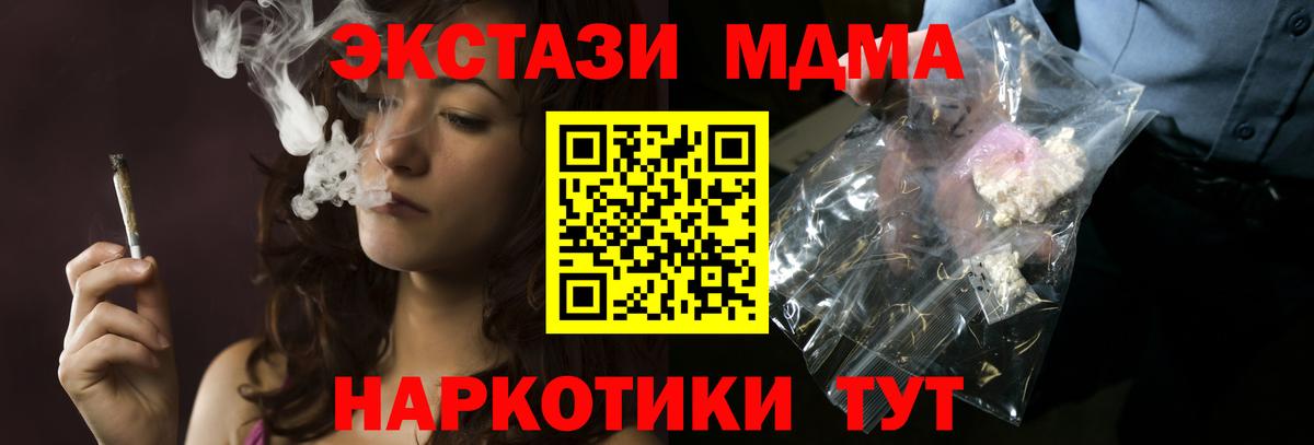 MDMA crystal Кольчугино