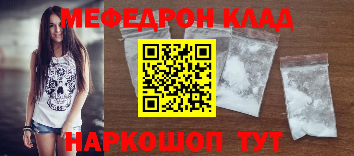 Кольчугино  Мефедрон mephedrone  МЯУ-МЯУ  Вход с VPN  МЕФ 