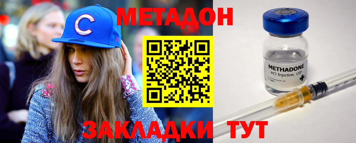 МЕТАДОН белоснежный  Вход с VPN  Метадон мёд  Кольчугино 