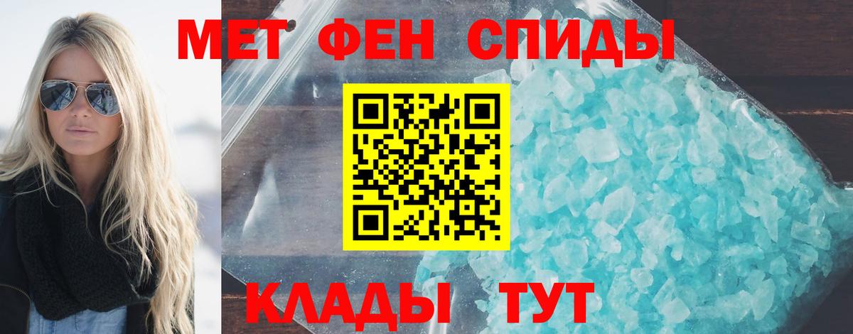 Первитин  Вход с VPN  Кольчугино  Метамфетамин мет 