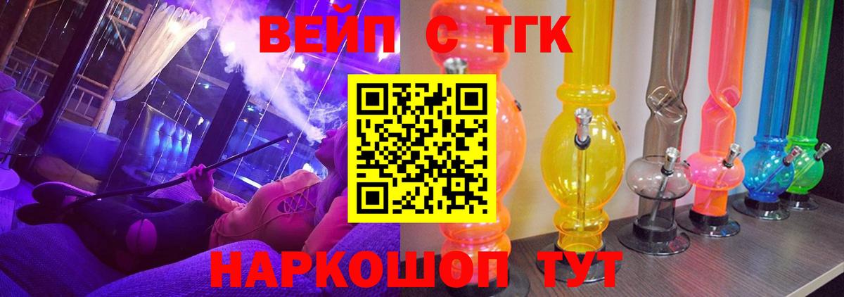 Кольчугино  Дистиллят ТГК вейп с тгк  ТГК вейп  MEGA ТОР  Вход с VPN 