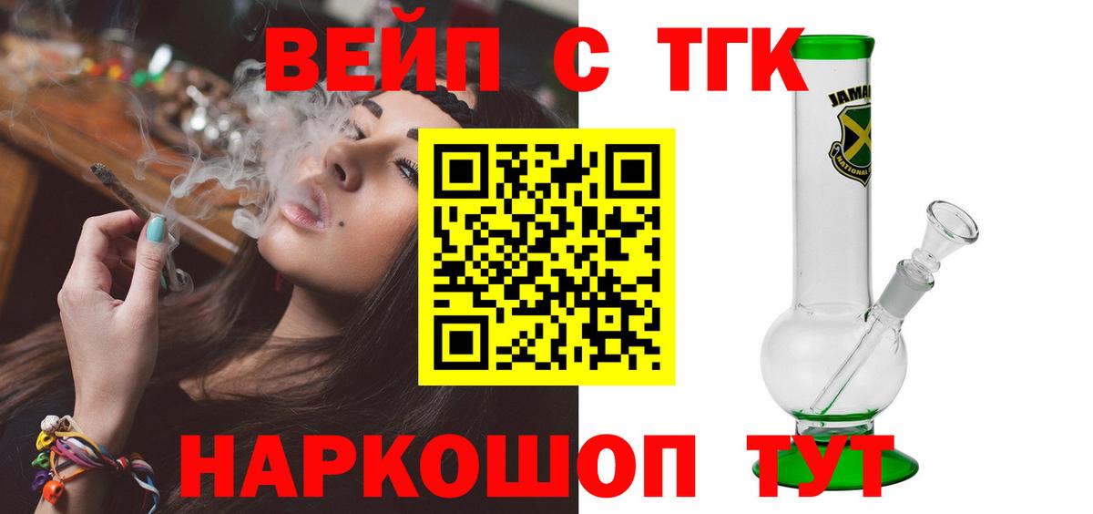 Дистиллят ТГК гашишное масло Кольчугино